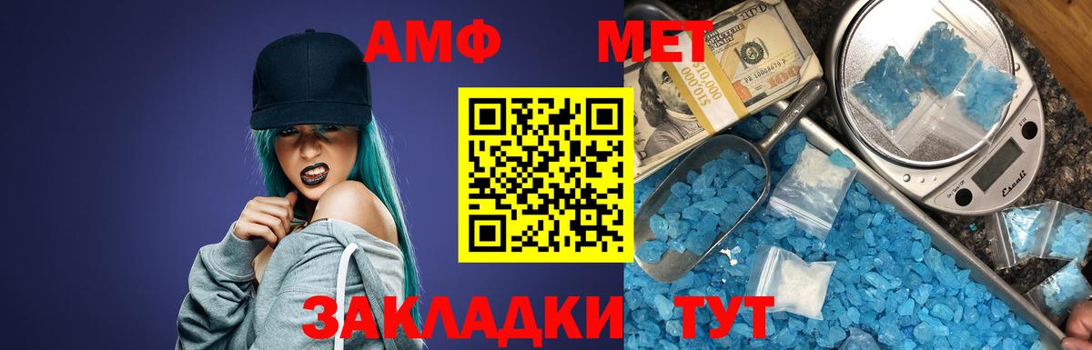 АМФ Розовый Надым