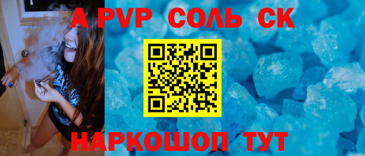 Alfa_PVP СК  Alfa_PVP СК КРИС  Альфа ПВП Соль  Надым  Вход с VPN 