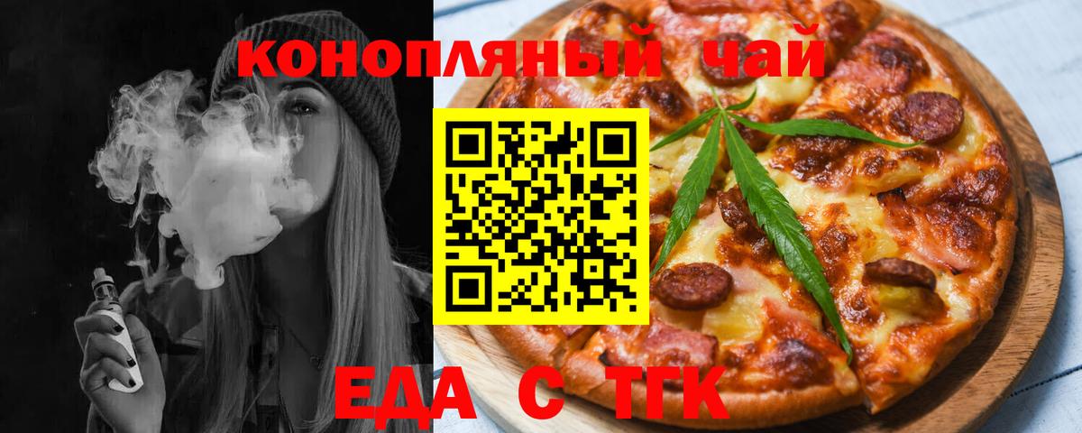 Надым  Печенье с ТГК конопля  Вход с VPN 