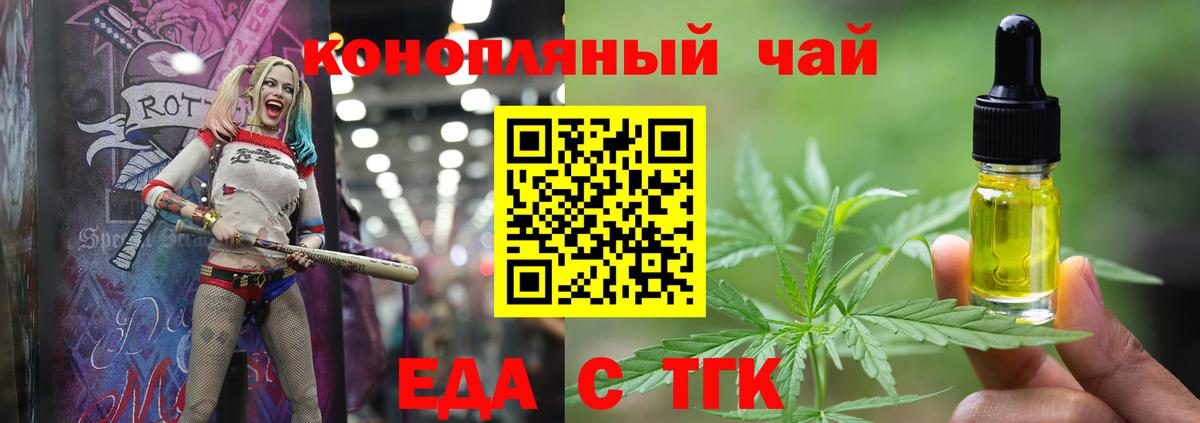 Печенье с ТГК марихуана Надым
