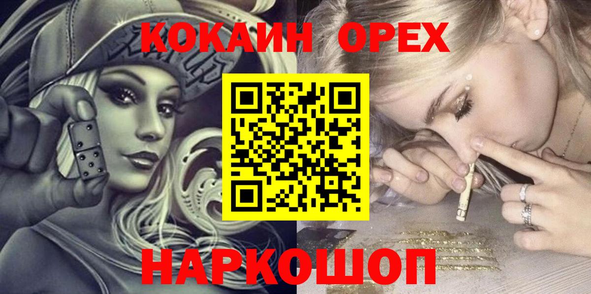 Надым  COCAIN FishScale  Вход с VPN  Cocaine 97% 