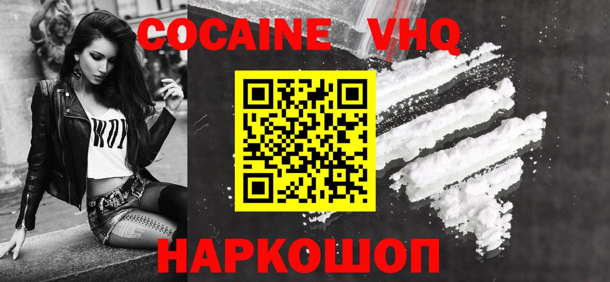 Cocaine Fish Scale Надым