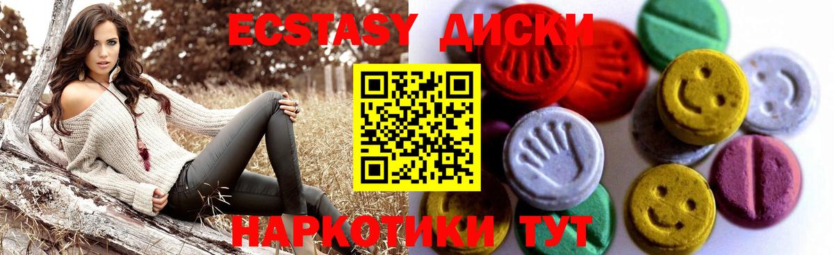 Ecstasy 280мг Надым