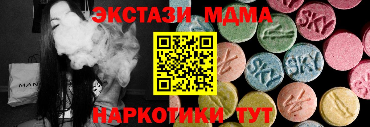 Ecstasy 250 мг  Вход с VPN  Экстази  Надым  Ecstasy 300 mg 