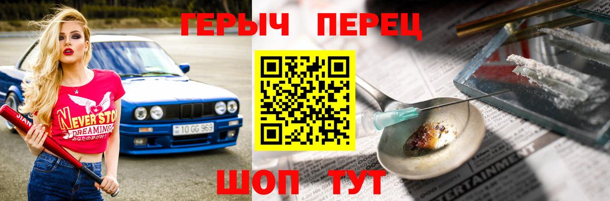 Героин Heroin Надым