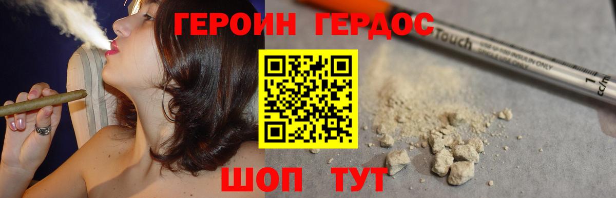 Надым  Героин  Вход с VPN  ГЕРОИН белый 