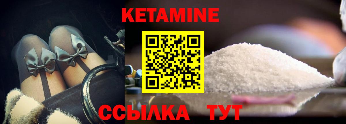 Надым  КЕТАМИН ketamine  Вход с VPN 