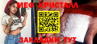 мефедрон мука Татарск