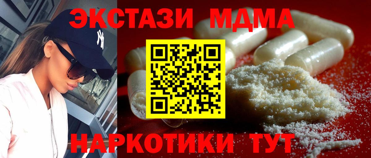MDMA Molly  MDMA  MDMA crystal  Надым  Вход с VPN 