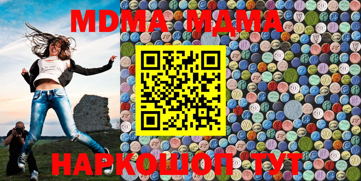 МДМА crystal Надым