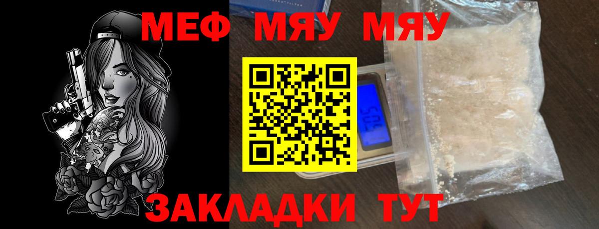 Мефедрон 4 MMC  Меф  Надым  Мефедрон 4 MMC  Вход с VPN 