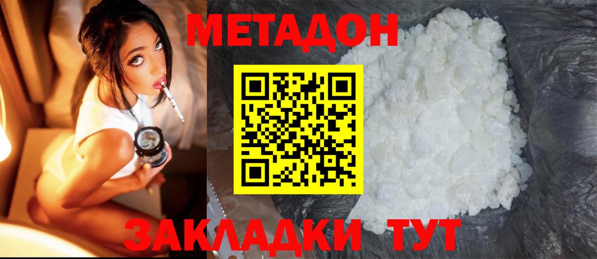 Надым  МЕТАДОН мёд  Вход с VPN 