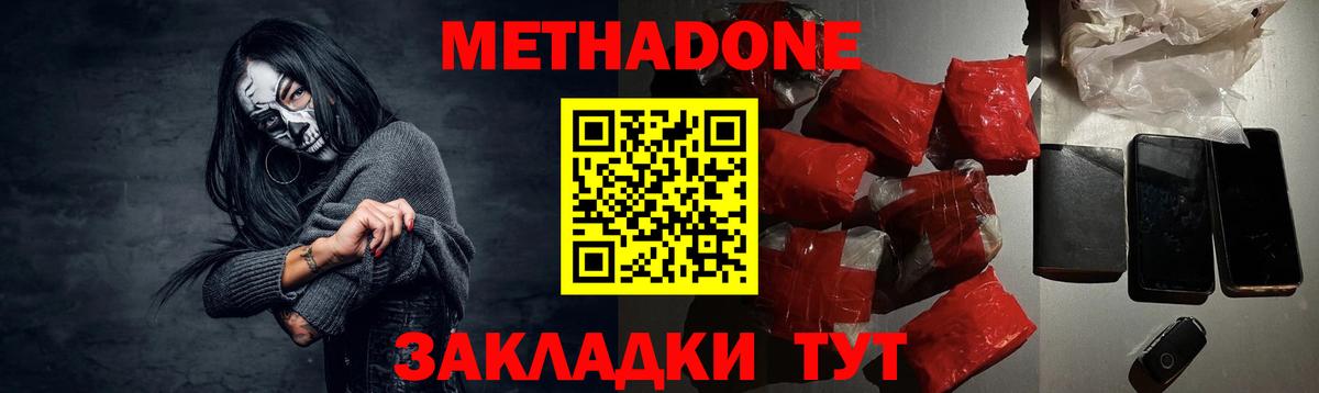 Метадон белоснежный Надым