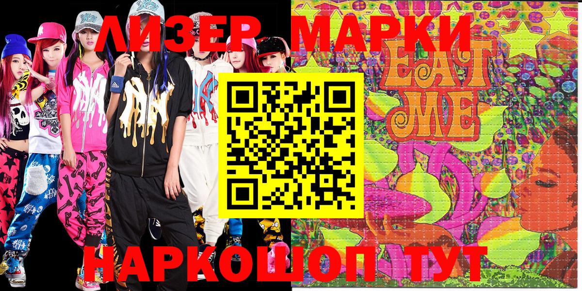 Марки NBOMe  Вход с VPN  Надым  Марки NBOMe 1,5мг 