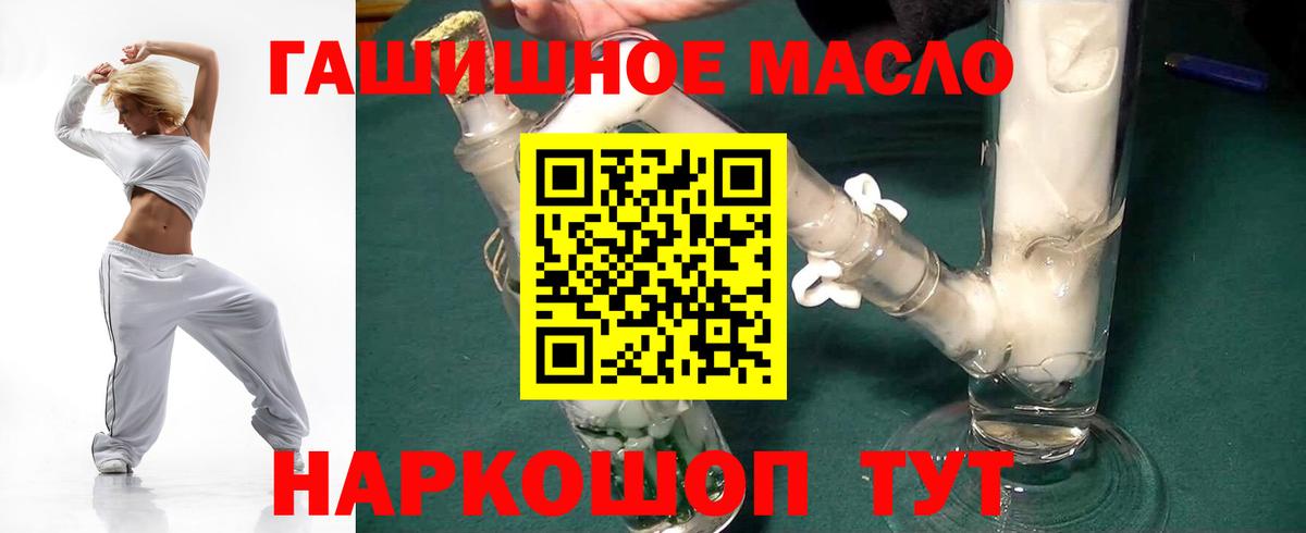 ТГК жижа  наркошоп  Надым  Вход с VPN 