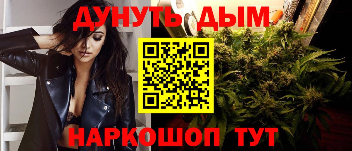 Надым  Канабис конопля  Каннабис сатива  Вход с VPN  Канабис ГИДРОПОН 